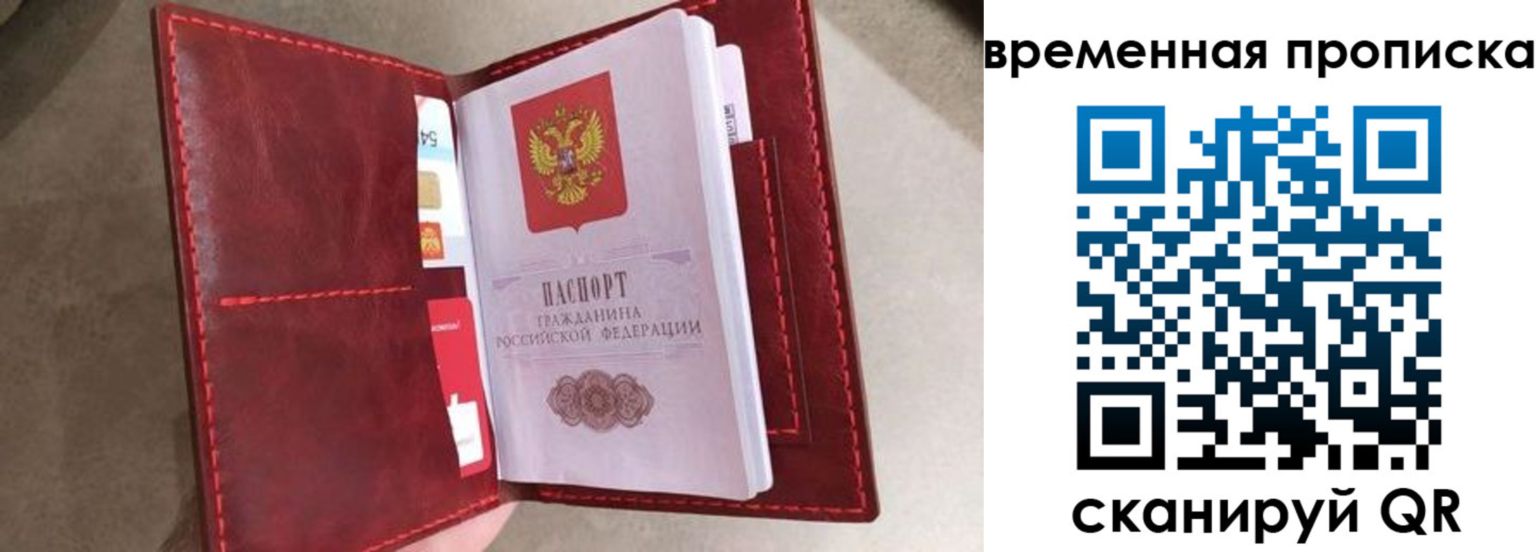 прописка в Сасово