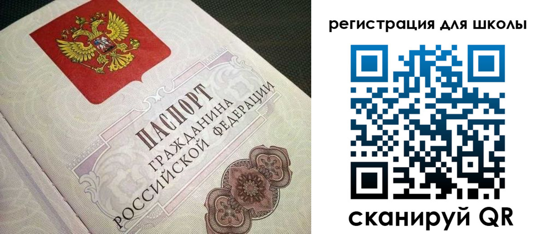 прописка паспорт в Сасово