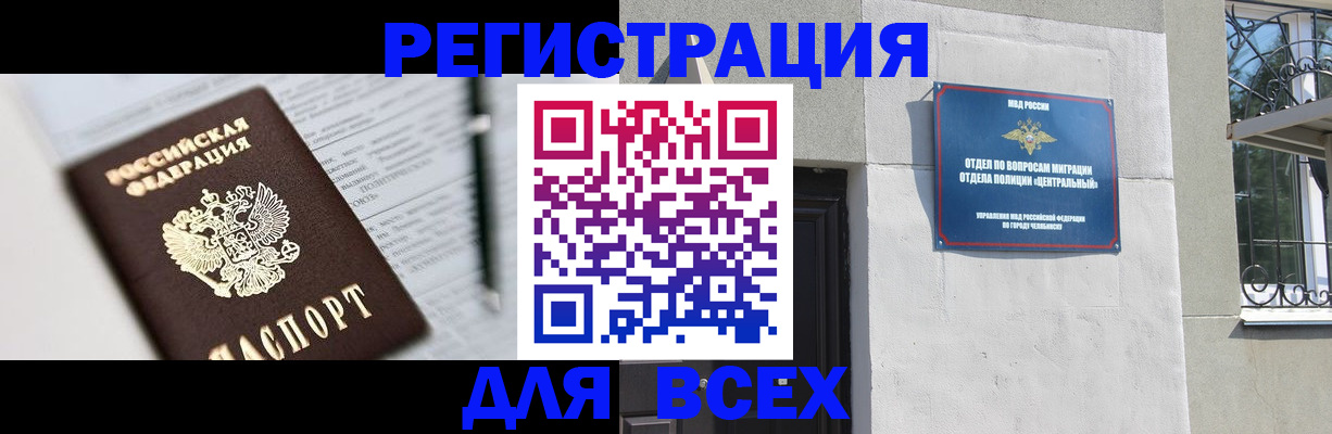 временная регистрация гарантия в Сасово