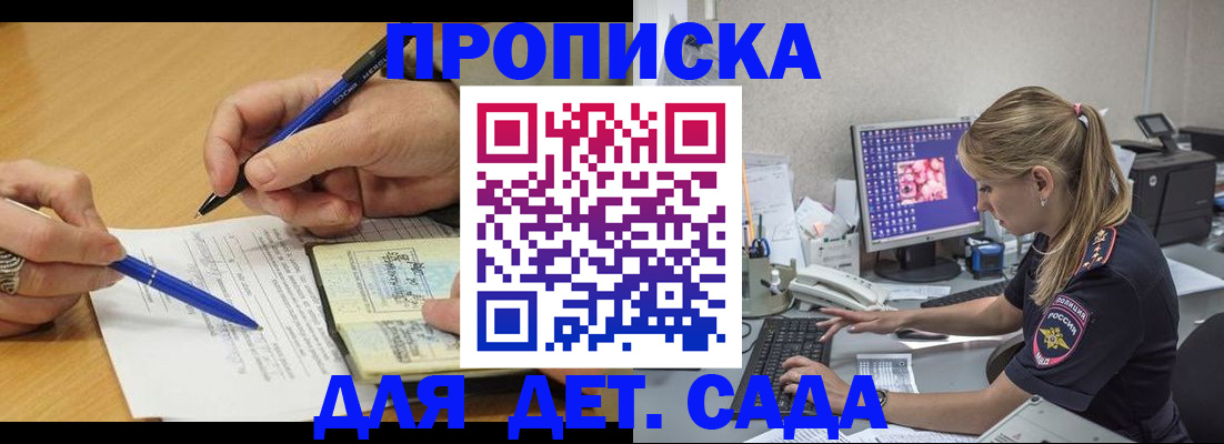 временная регистрация поиск в Сасово