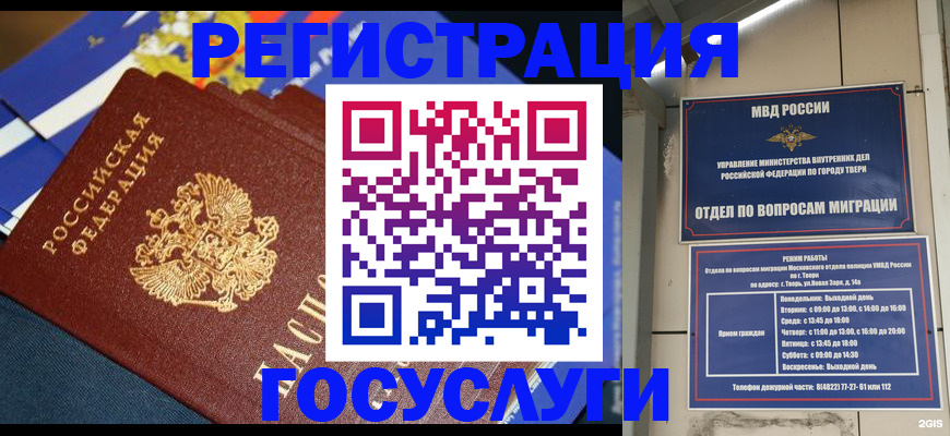 прописка в квартире в Сасово