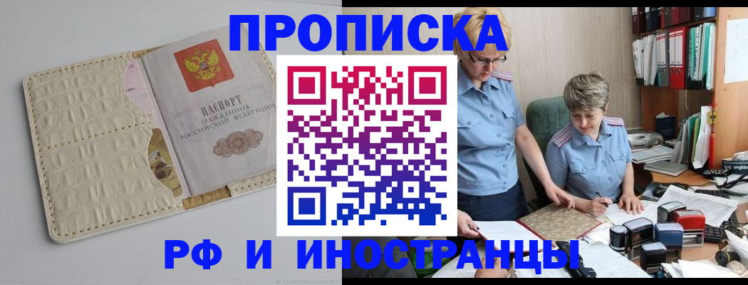 временная регистрация госуслуги в Сасово