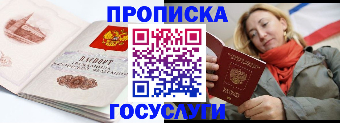 временная регистрация в квартире в Сасово