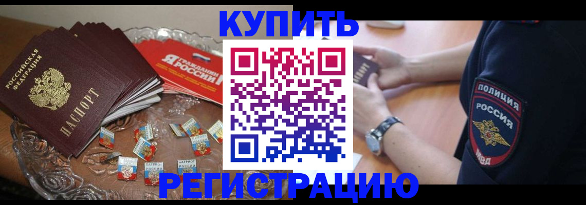 временная регистрация надежно в Сасово