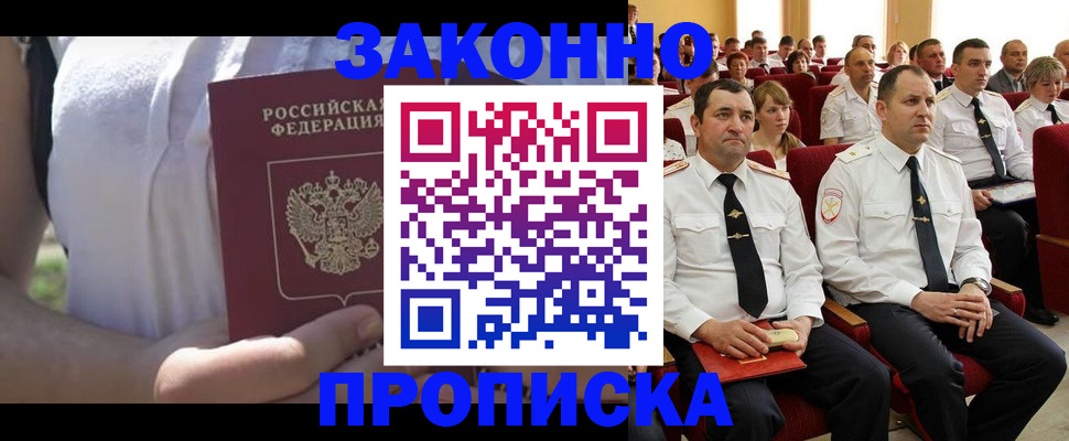 миграционный учет в Сасово