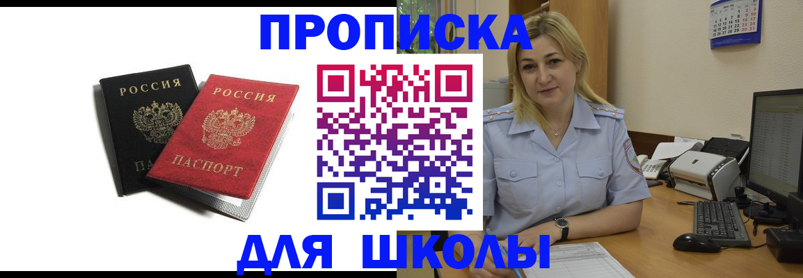 временная регистрация собственник в Сасово