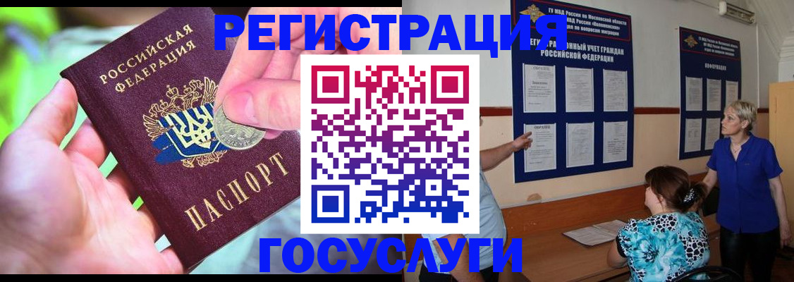прописка 2025 в Сасово