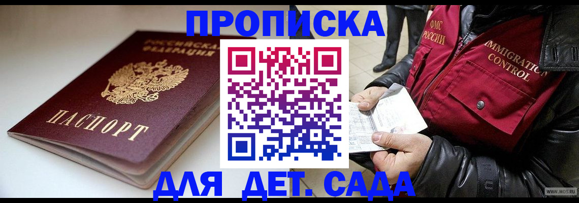 регистрация в Сасово